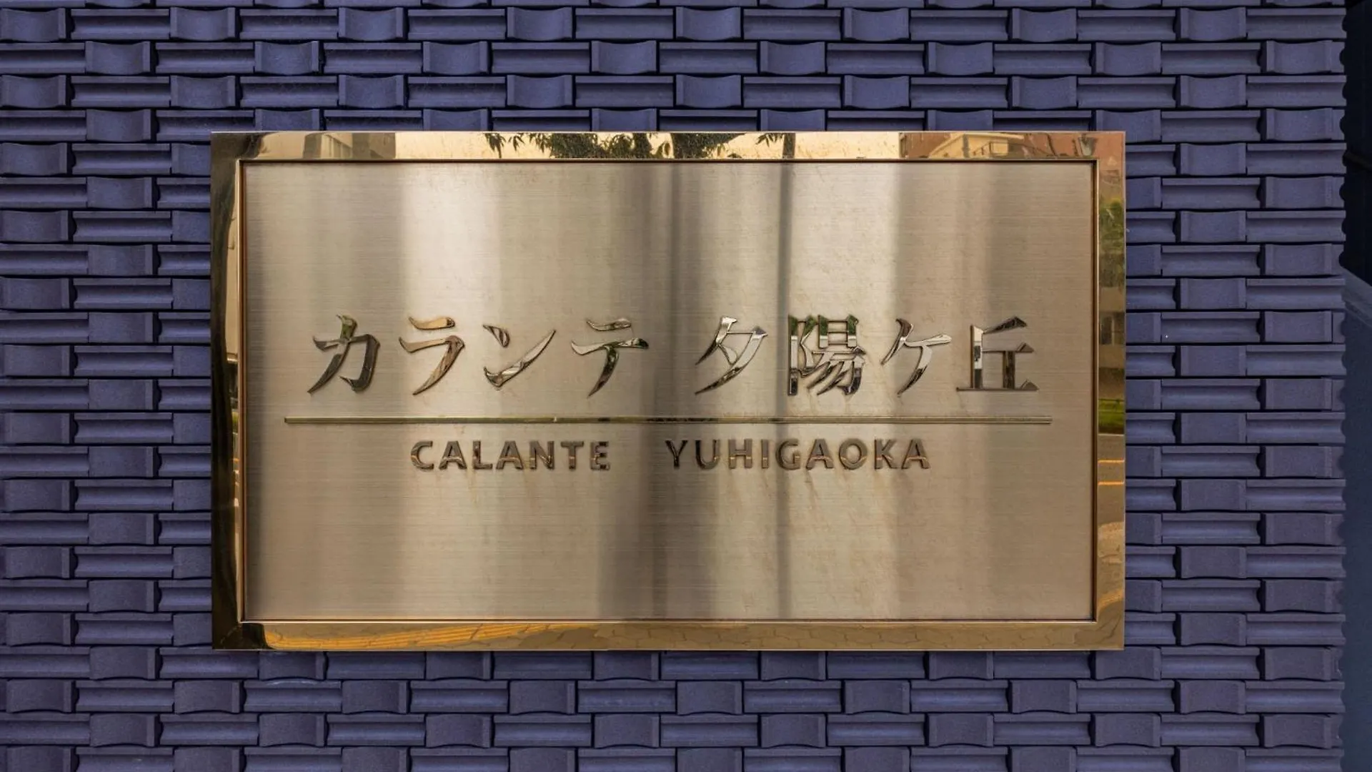 Apartament Calante Yuhigaoka 3-4F, 5-6F - Vacation Stay 16311 Osaka Japonia